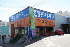 일산가구광장 일산본점