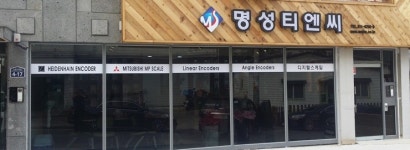 명성티엔씨