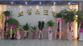 보성스크린