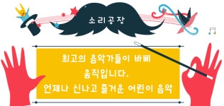 소리공장