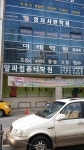 알파컴퓨터학원