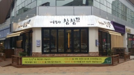 참참