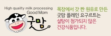굿맘목장