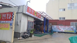 정든카센터