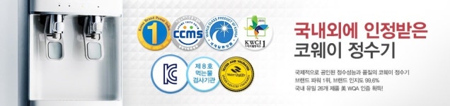 웅진코웨이 렌탈접수센터 김해점