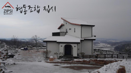 협동조합 집시