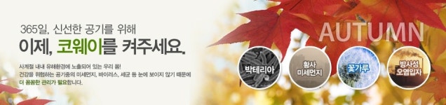 웅진코웨이 렌탈접수센터 김해점