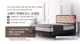 웅진코웨이 렌탈접수센터 김해점