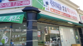 목포아이폰수리센터