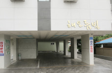 해오름빌