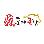 도야족발 의정부신곡본점