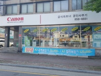 경인사무기