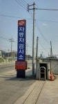 동전주현대정비검사소
