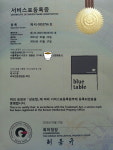 블루테이블