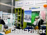 크린토피아 코인워시 남양주점