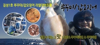 길성1호