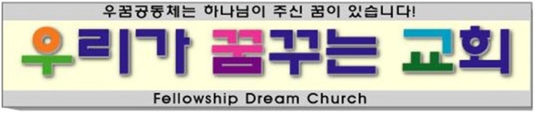 벧엘(A)교회 사진 2