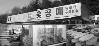 보청공예