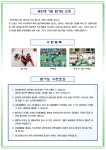 용인대 가온합기도