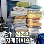 크린토피아 코인워시 오산갈곶동점