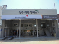 청주착한정비소