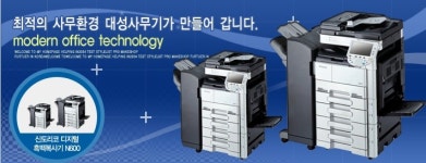 대성사무기