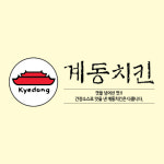 계동치킨 신갈점