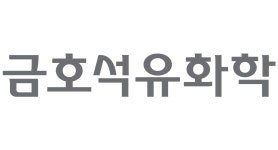 금호석유화학