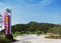 영광힐링컨벤션타운