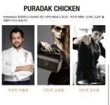 푸라닭 포항문덕점