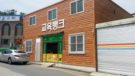 교육뱅크