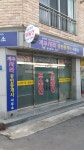 제주사라공인중개사사무소