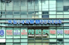 독일의원
