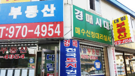 대림부동산중개사무소