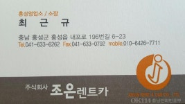 조은렌트카