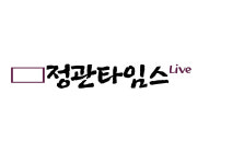 정관타임스Live