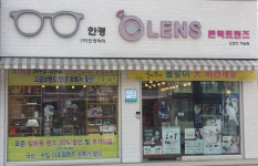 오렌즈 하남점