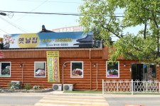 옛날집