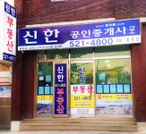신한 공인중개사 사무소