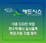 애드시스