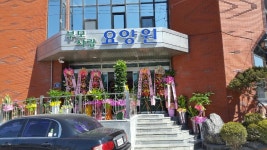 부모사랑요양원
