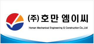 호만엠이씨