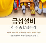 금성설비