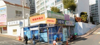 한빛공인중개사사무소