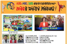강호태권도체육관