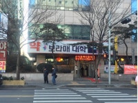 보라매대학약국