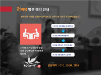 천마당