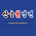 산골칡냉면