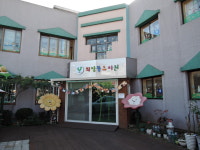 희망뜰유치원