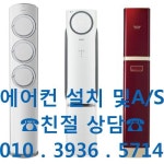 튼튼에어컨설치판매
